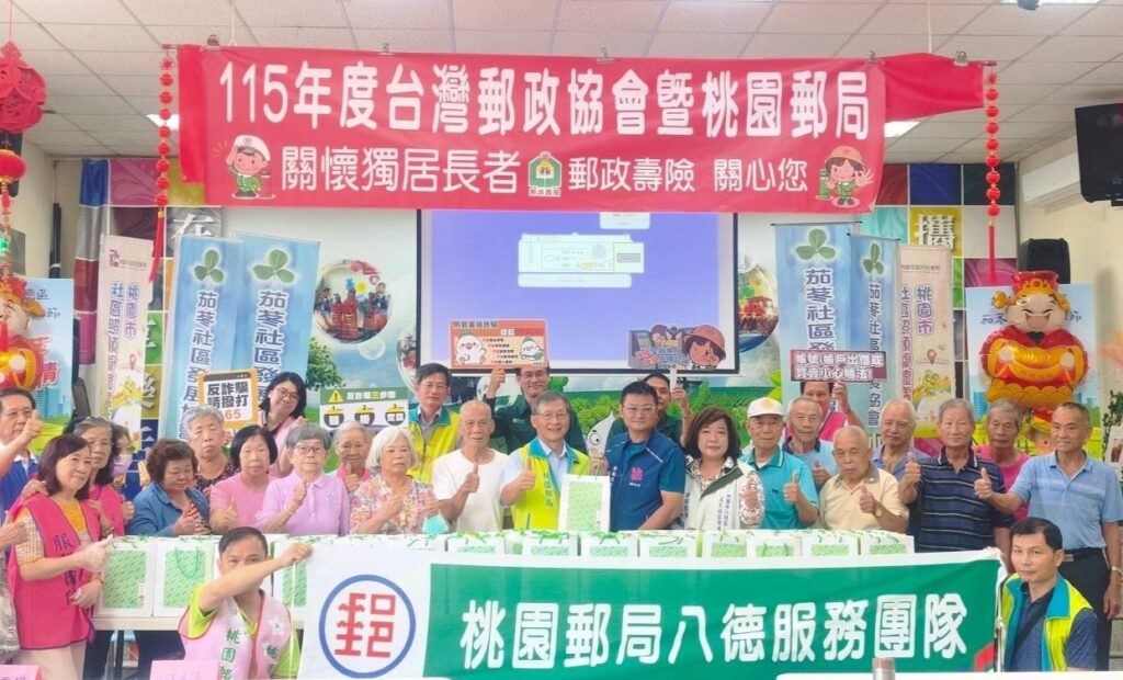 綠衣天使端午傳愛 桃園郵局溫馨關懷八德茄苳長者 4 11506174