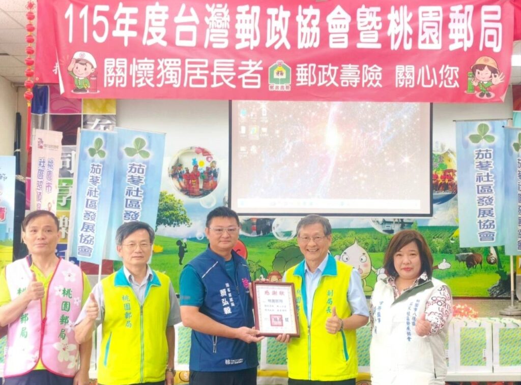綠衣天使端午傳愛 桃園郵局溫馨關懷八德茄苳長者 5 115061741