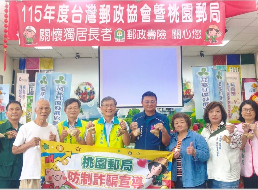 綠衣天使端午傳愛 桃園郵局溫馨關懷八德茄苳長者 6 115061742