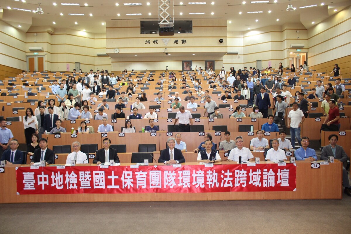▲115年檢警環林論壇，跨域聯防護國土。(圖/記者顏淑娟翻攝)
