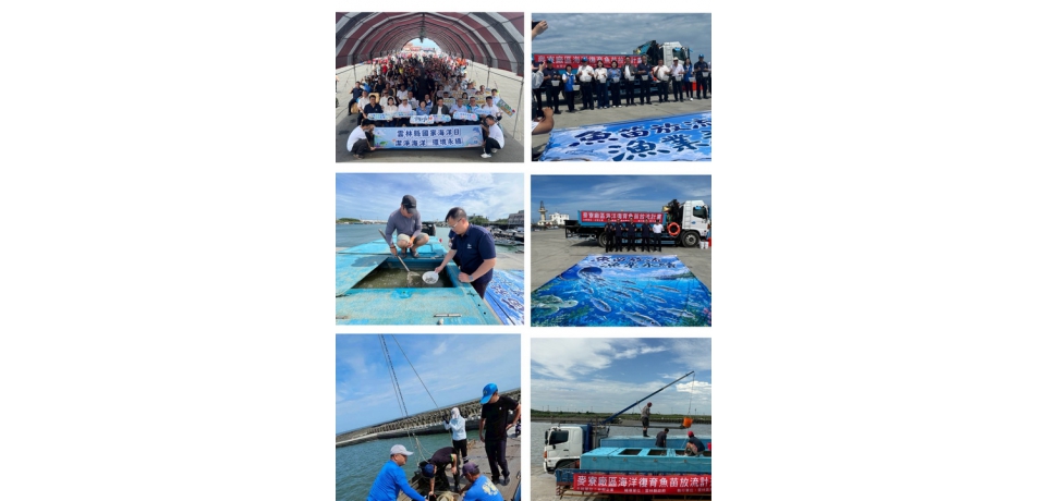 魚苗放流56萬尾、陸海空齊淨海 雲林國家海洋日展現海洋永續行動力