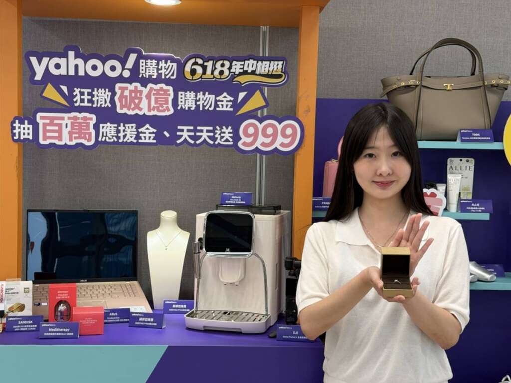 ▲金價居高不下，Yahoo購物發現，618大檔回饋帶動金豆與金條單月暴增16倍，培育鑽石亦年增近2倍。（圖／Yahoo台灣電子商務提供）