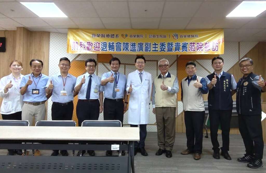 ▲退輔會陳進廣副主委拜會員榮醫療體系,提升榮民眷醫療照護。(圖/彰化縣榮民服務處提供)