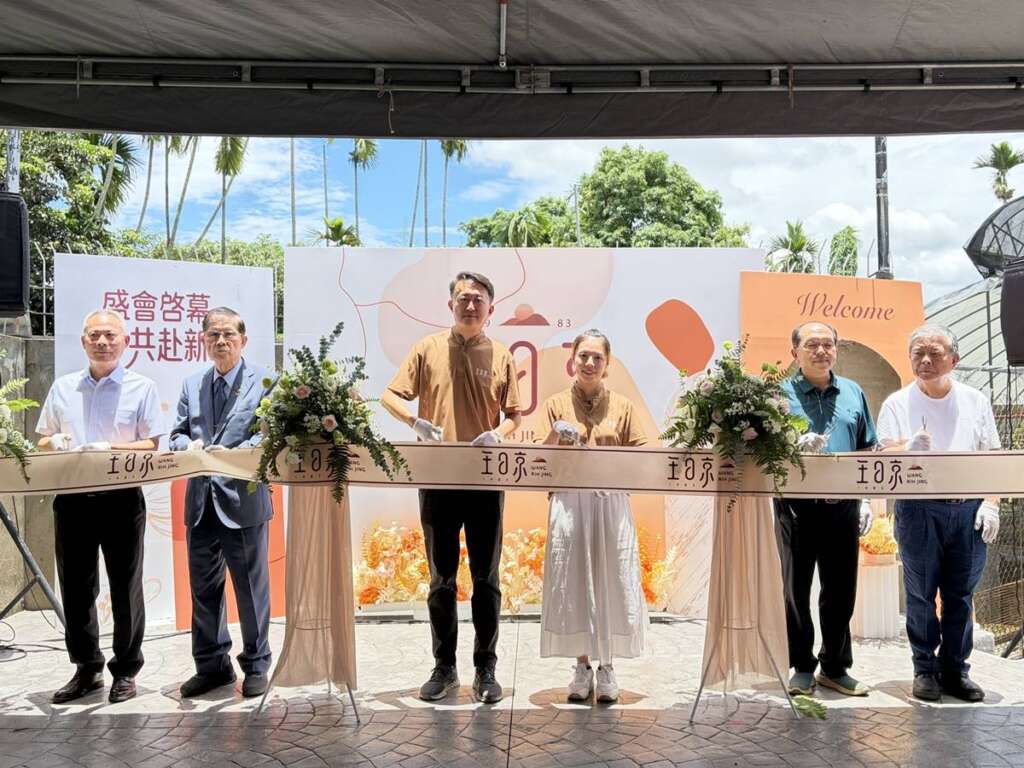 ▲位於南投縣名間鄉松柏嶺遊客中心對面的「王日京茶葉國際股份有限公司」6月17日上午舉行盛大開幕典禮,吸引地方仕紳、產業界人士及眾多鄉親到場共襄盛舉。(圖/記者蘇彩娥攝)