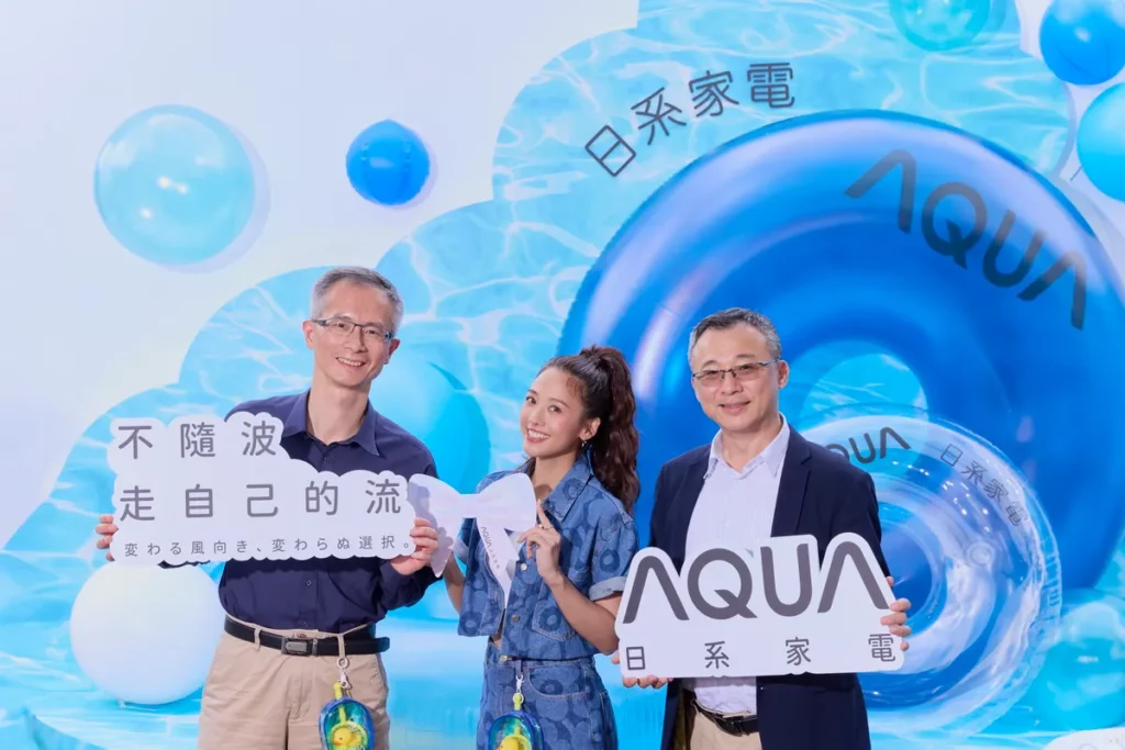 圖左起為日智家電總經理許凱榮、風格生活家 GEmma 吳映潔、日智家電董事長顧振豪，邀請大家端午連假一起到華山來吹AQUA的風。