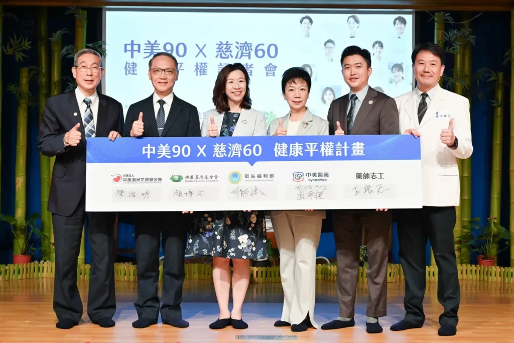 中美醫藥攜手衛福部、慈濟、藥師代表簽署合作備忘錄,左至右為中美滄洲文教基金會董事長陳治明、慈濟慈善事業基金會執行長顏博文、衛福部次長林靜儀、中美醫藥集團總裁李阿利、董事長林命權、藥師代表王宏文。