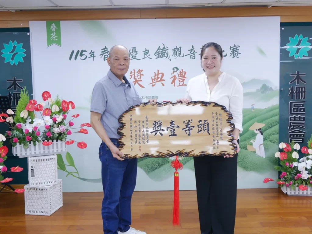 張協興茶行張欣柔女士獲得頭等壹獎