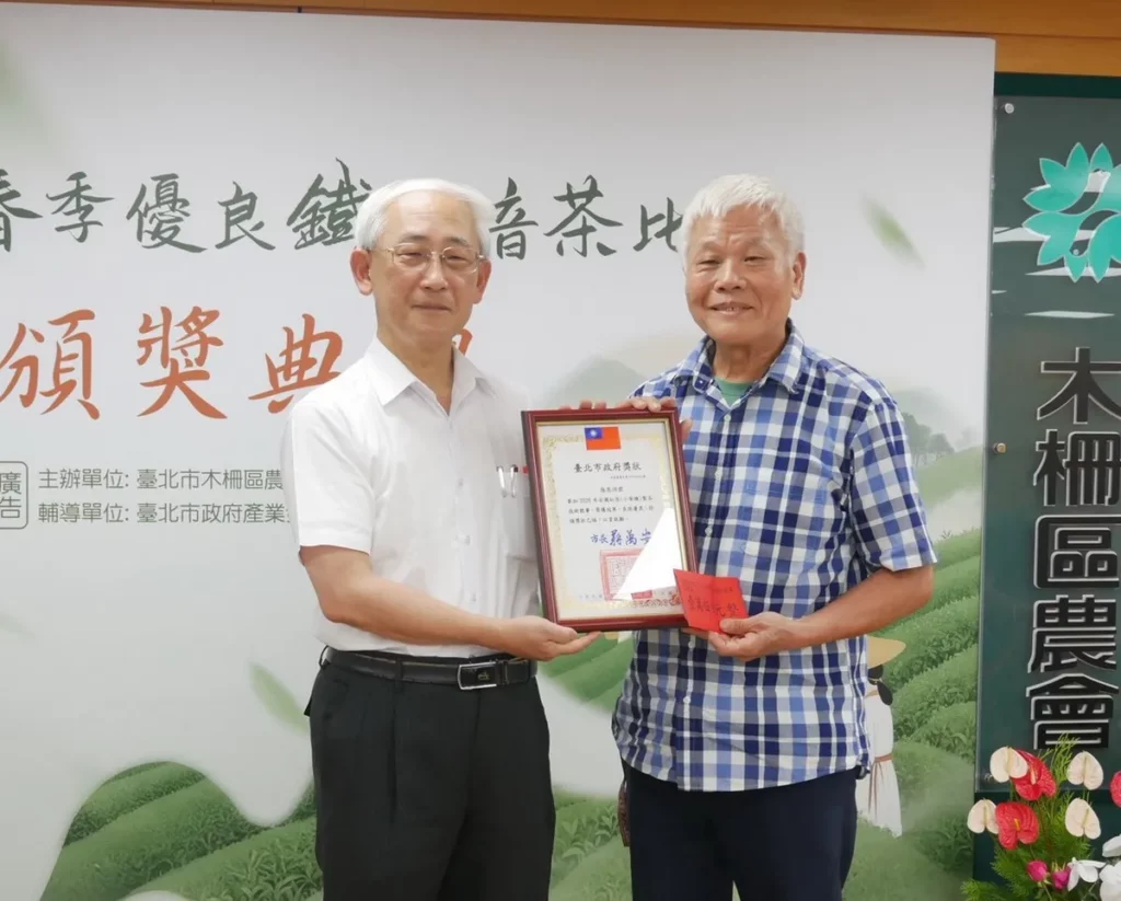 臺北市政府產業發展局輔導木柵區農會辦理「115年度春季優良鐵觀音茶比賽」