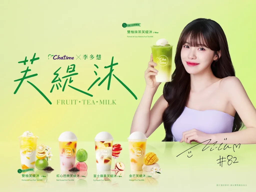 國際知名手搖飲品牌「日出茶太 Chatime」宣布邀請高人氣啦啦隊女神李多慧擔任2026年度品牌代言人。圖/日出茶太提供
