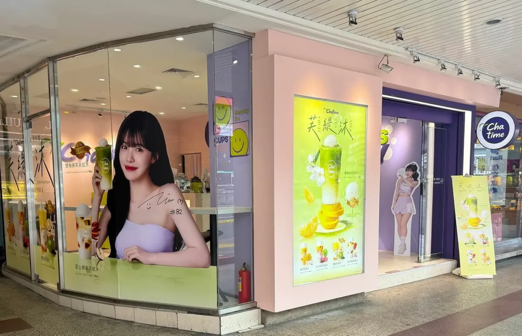 日出茶太天成店換上品牌代言人李多慧主題形象,打造粉絲專屬應援打卡空間,邀請消費者一同加入應援行列。圖/日出茶太提供