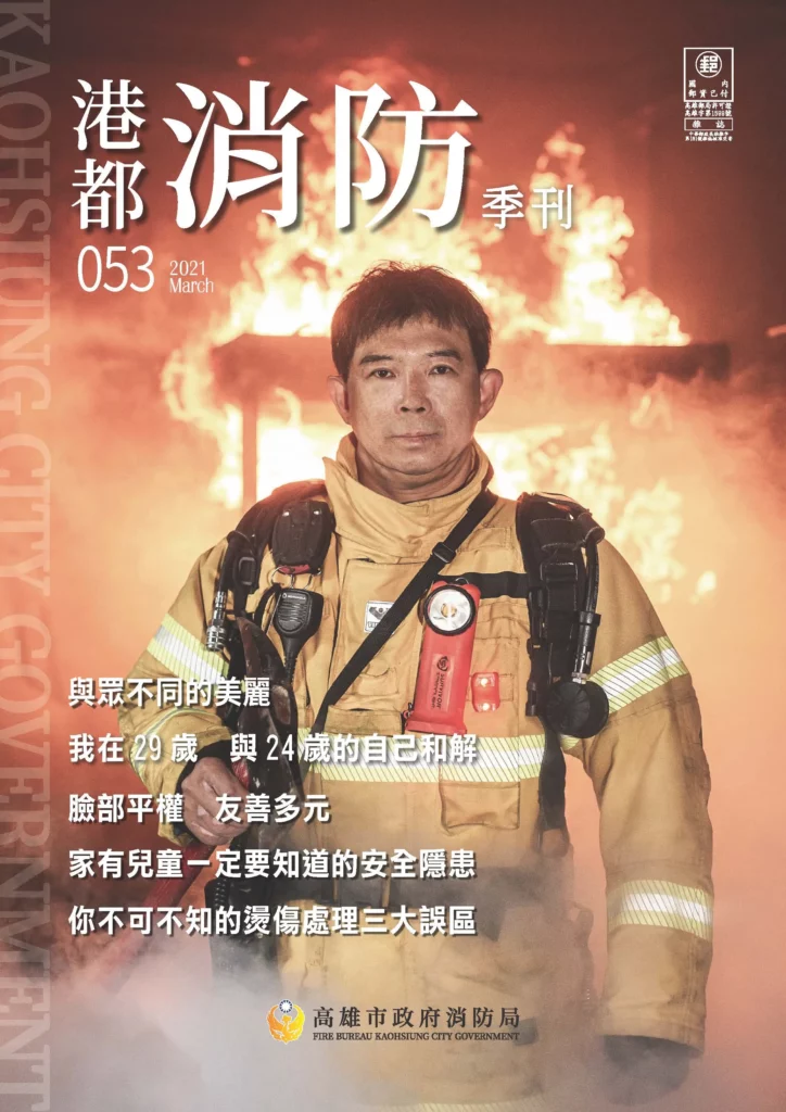 智慧獎得主余泰運曾在高雄氣爆事件中身受重傷，歷經漫長且艱辛的復健過程後，毅然重返消防救災第一線。畫面為港都消防季刊第53期-臉部平權大使專訪。（圖/法鼓山提供）