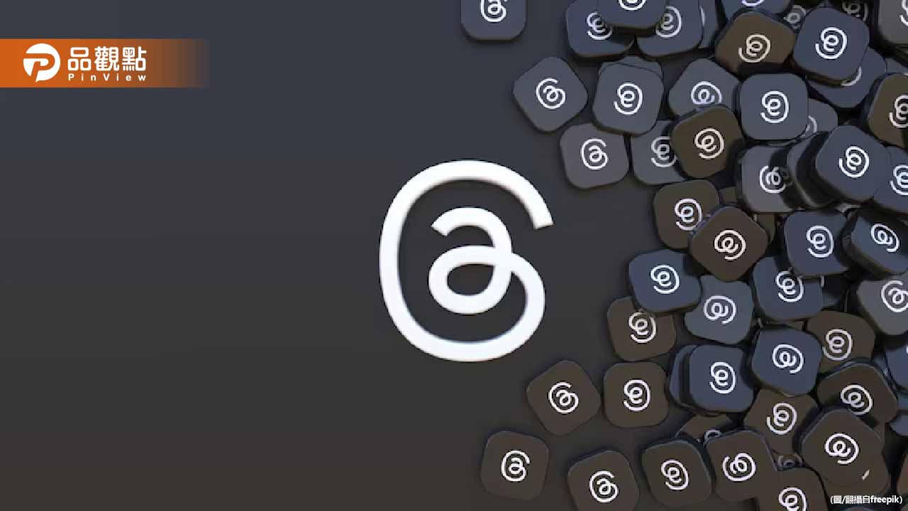 Threads突破5億用戶!Meta負責人曝:台灣爆紅關鍵是選舉