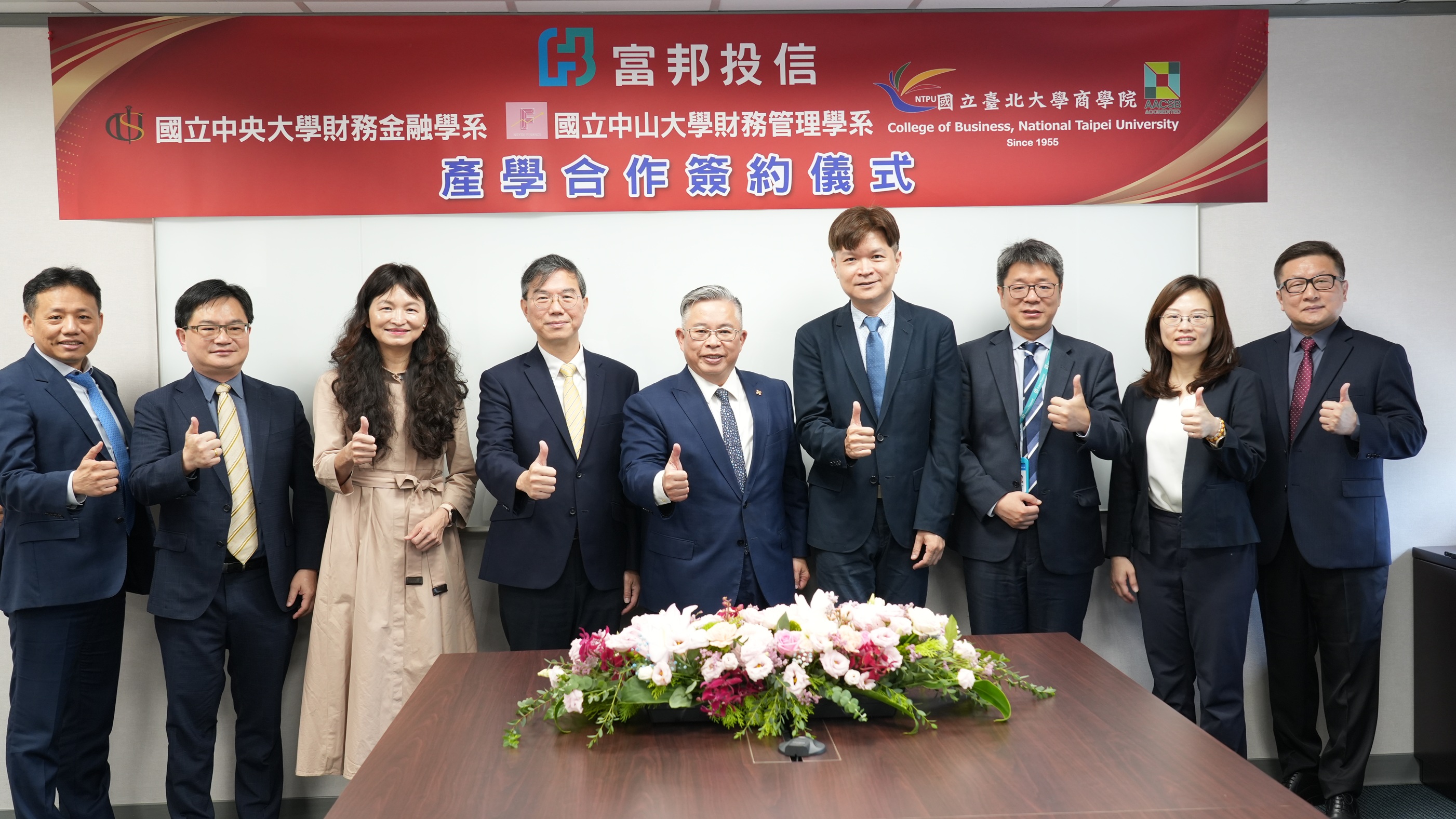 富邦投信攜手臺北大學、中山大學、中央大學 產學合作提供實習機會