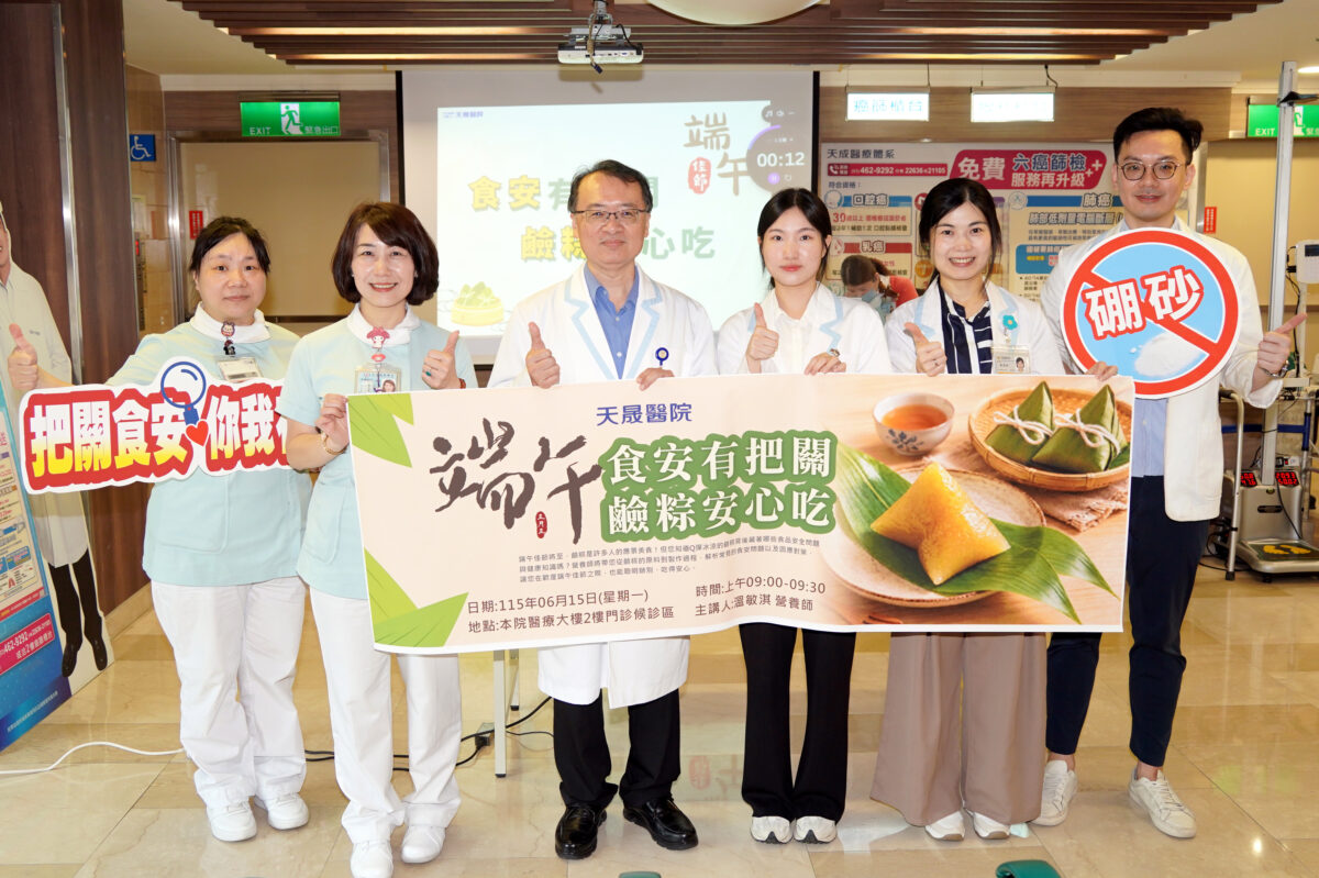 端午吃鹼粽要注意!天晟醫院營養師教你這樣吃才健康 3040037