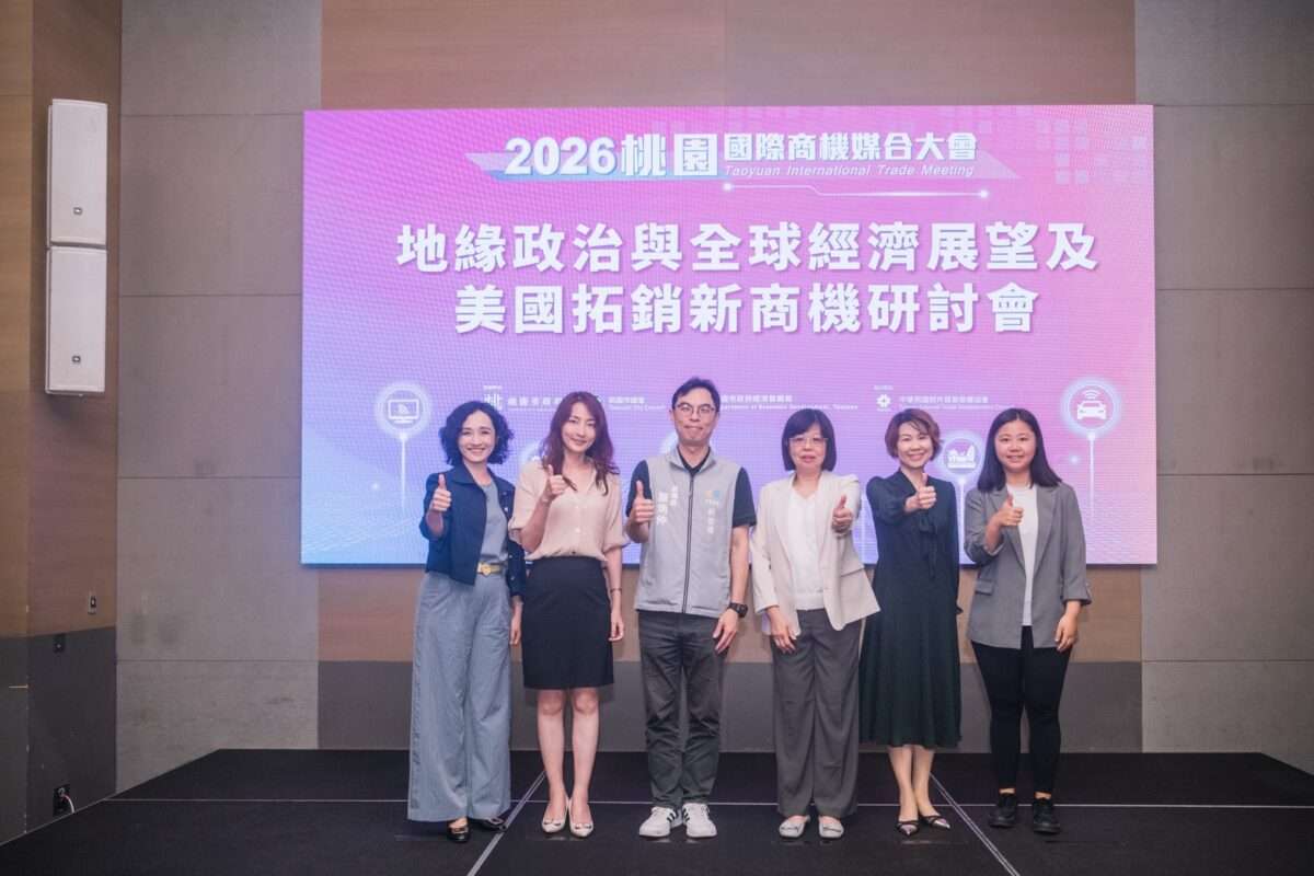 力抗美關稅衝擊!桃園經發局匯集專家開講 提升企業競爭韌性 S 137961514