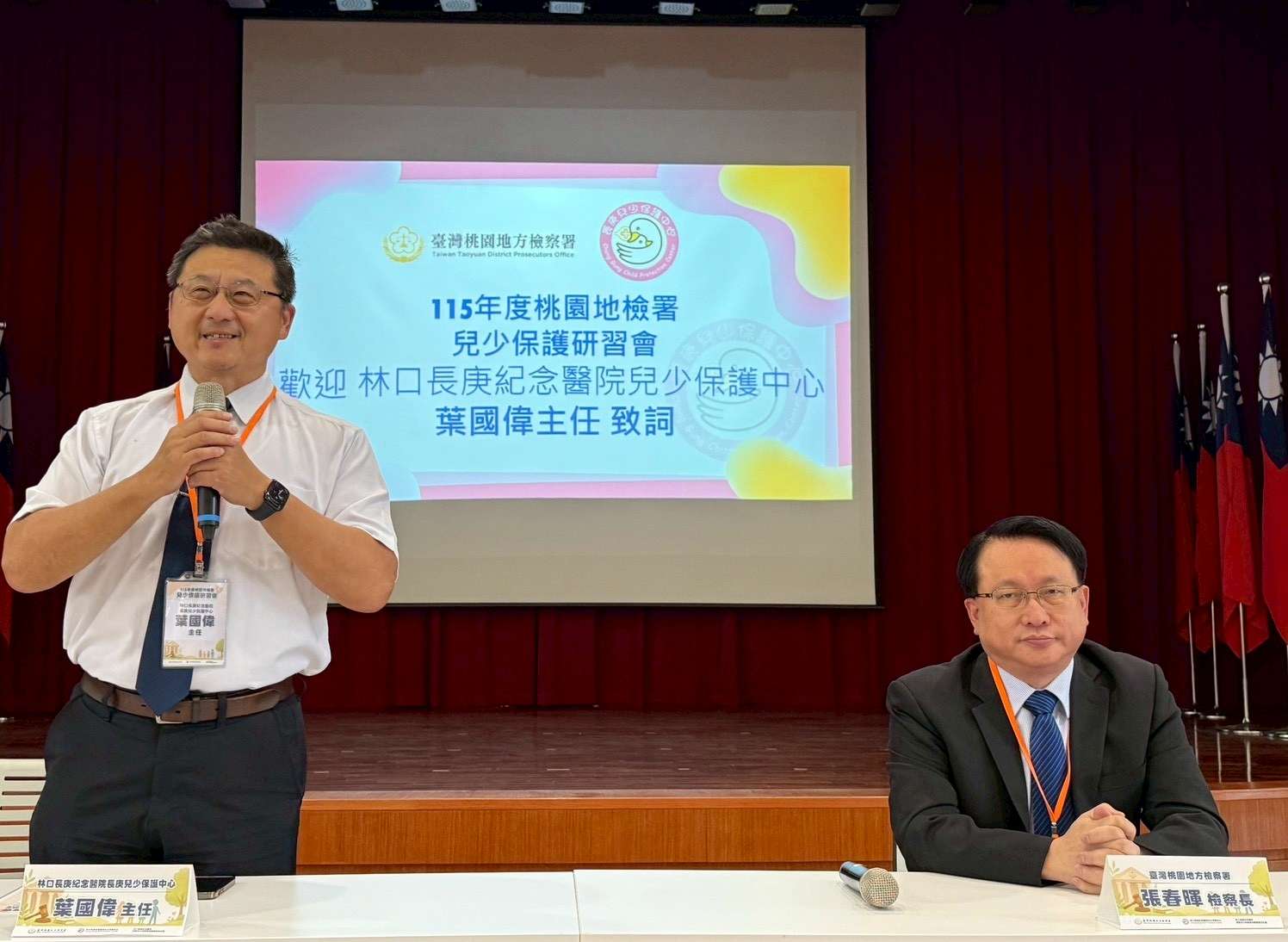 桃園地檢、林口長庚精進兒少保護工作 研習吸引逾百人參加 842335874 3