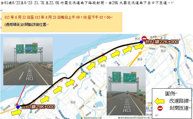 台61沙崙交流道辦理路燈改善 6/24起封閉南下入口匝道 b17b9a9a 05db 4699 bac6 85e0fad66031
