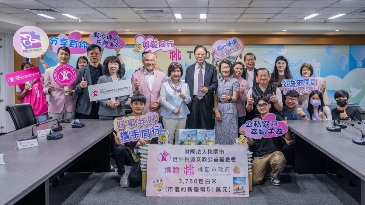 世外桃源文教公益基金會端午前夕送暖 捐3750包米關懷桃園弱勢 299bac6b da9f 4e9c 83d8 6aa2d9b35323