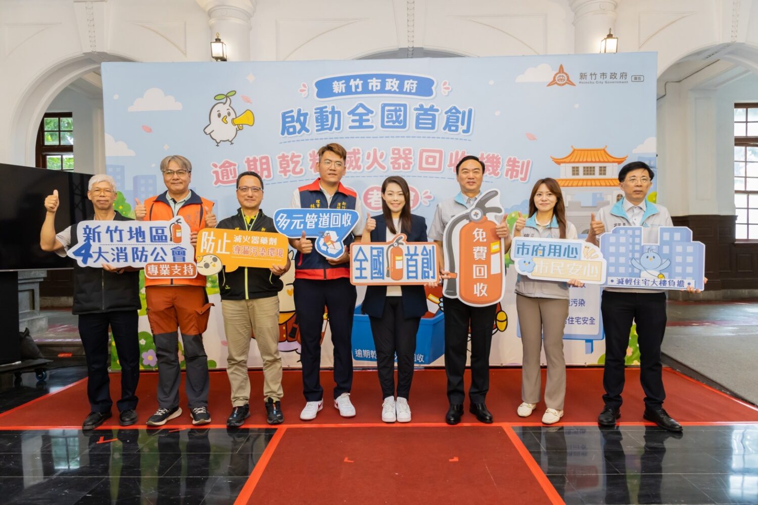 竹市率先全國啟動逾期乾粉滅火器回收機制記者會合照。(圖/記者黃溎芬翻攝)