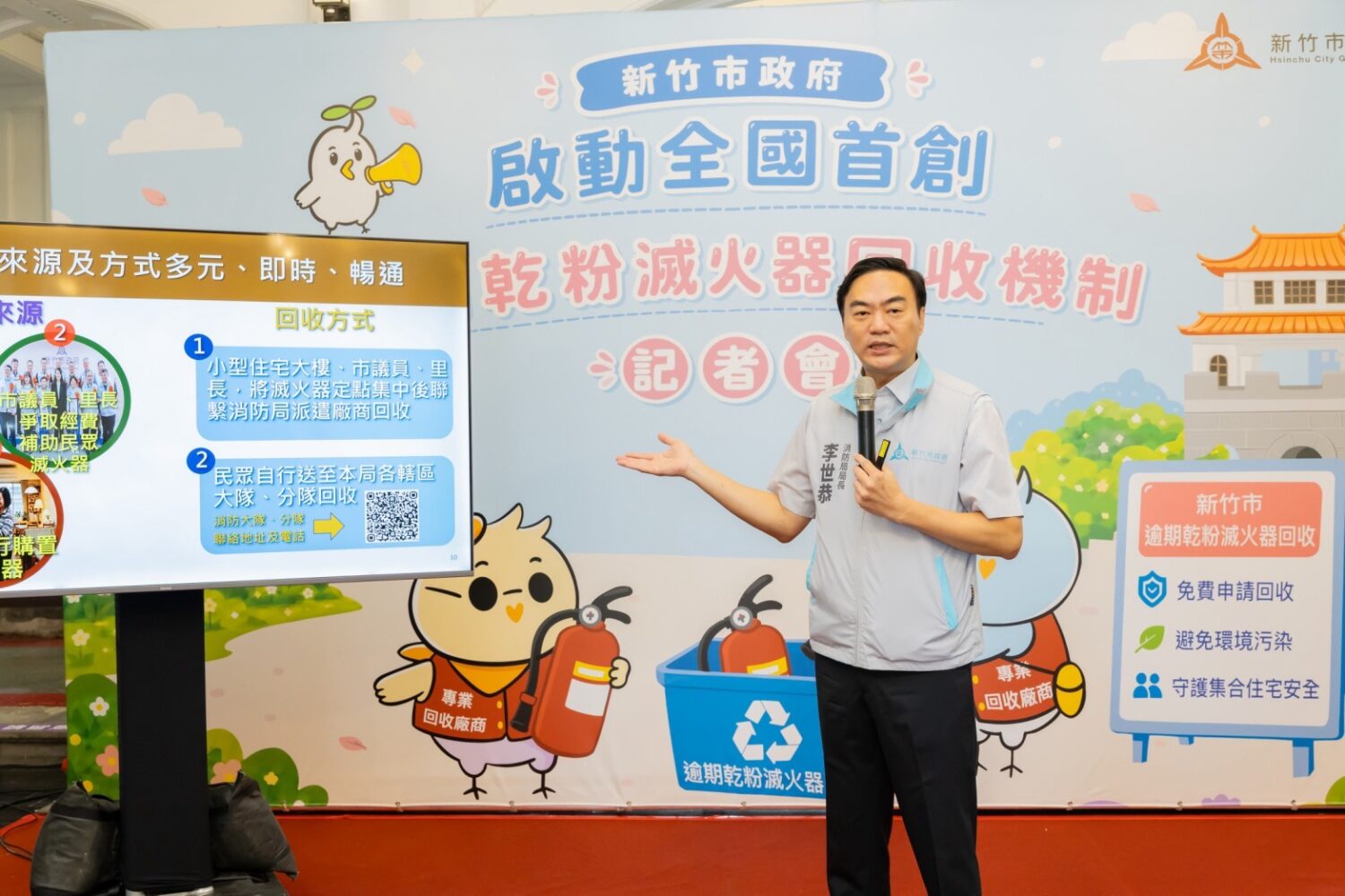消防局長李世恭簡報逾期乾粉滅火器啟動回收機制。(圖/記者黃溎芬翻攝)