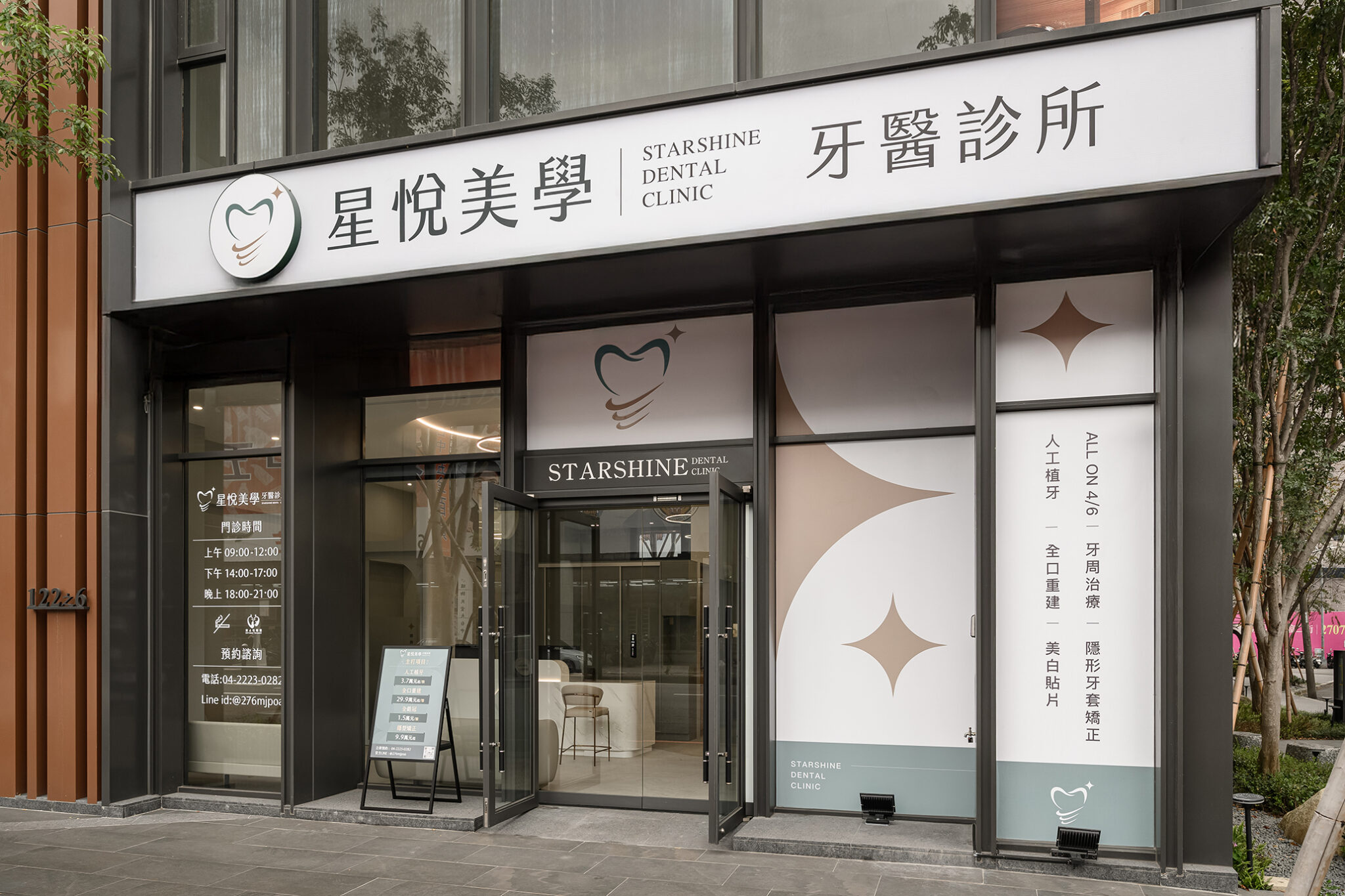 深耕台中市南區的星悅美學牙醫診所,為在地居民提供多元高品質的牙科診療服務,深受在地民眾信賴。