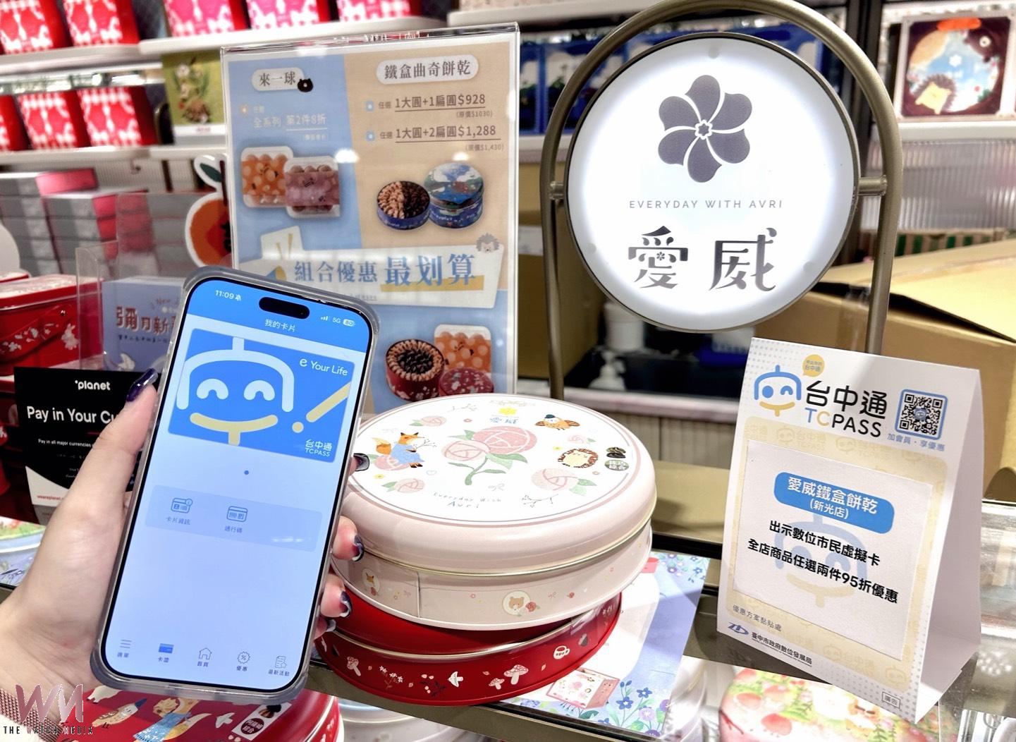 端午連假資訊一站掌握 數位局推台中通APP專屬優惠 陪你歡度佳節 - https://www.watchmedia01.com