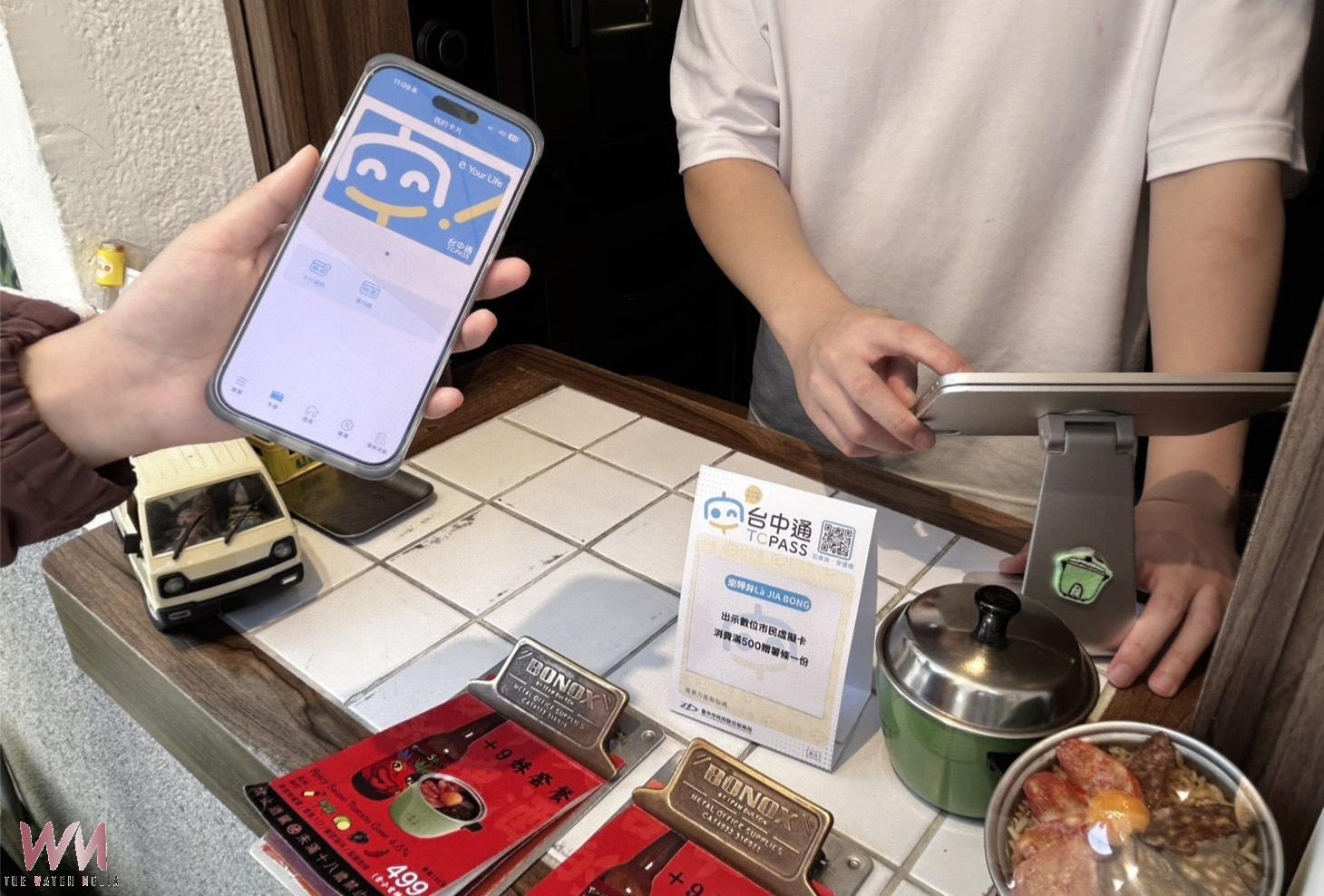 端午連假資訊一站掌握 數位局推台中通APP專屬優惠 陪你歡度佳節 - https://www.watchmedia01.com