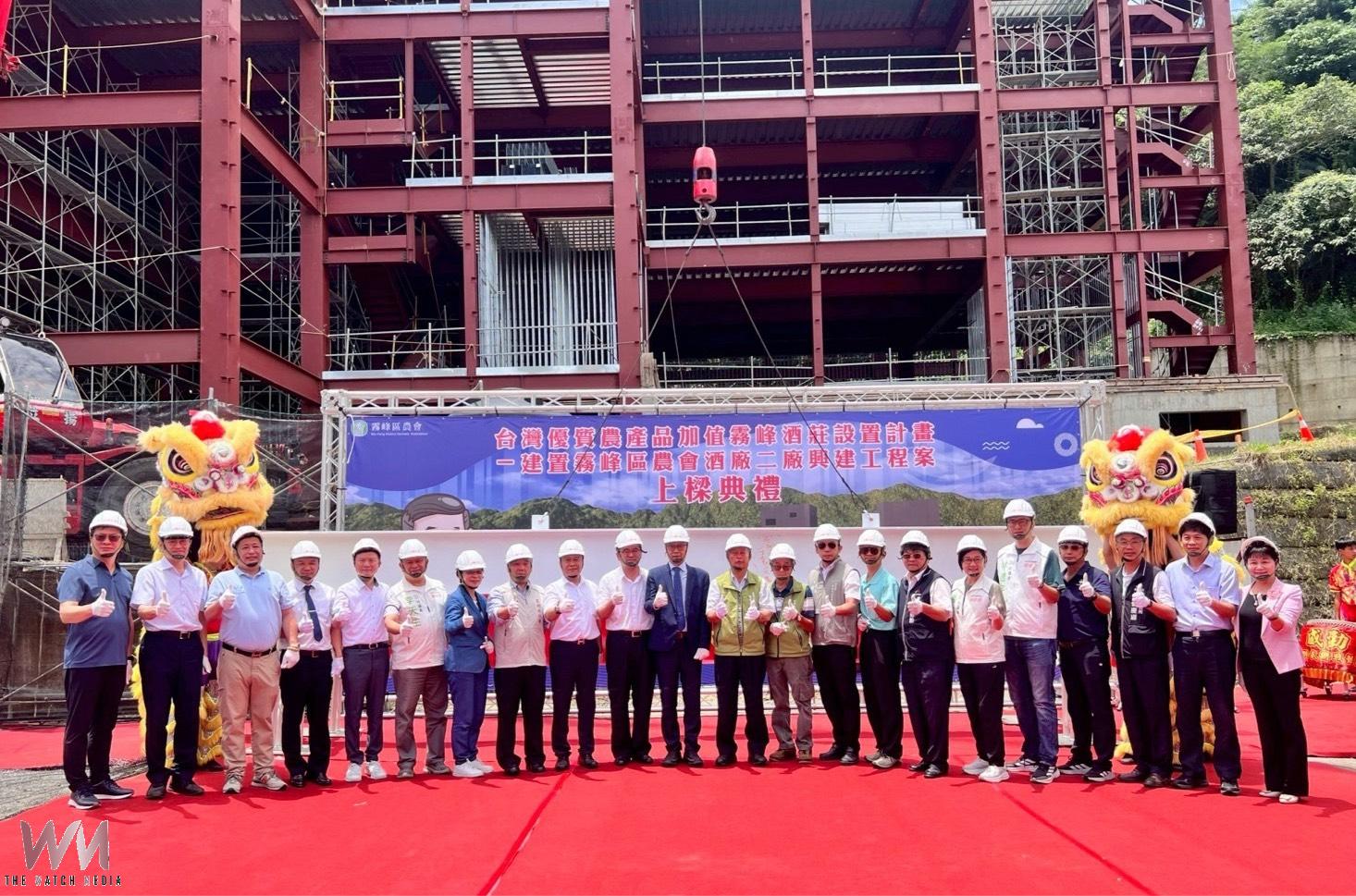 實踐地方創生 中市霧峰區農會桐林酒廠上樑 展現永續農業新目標 - https://www.watchmedia01.com