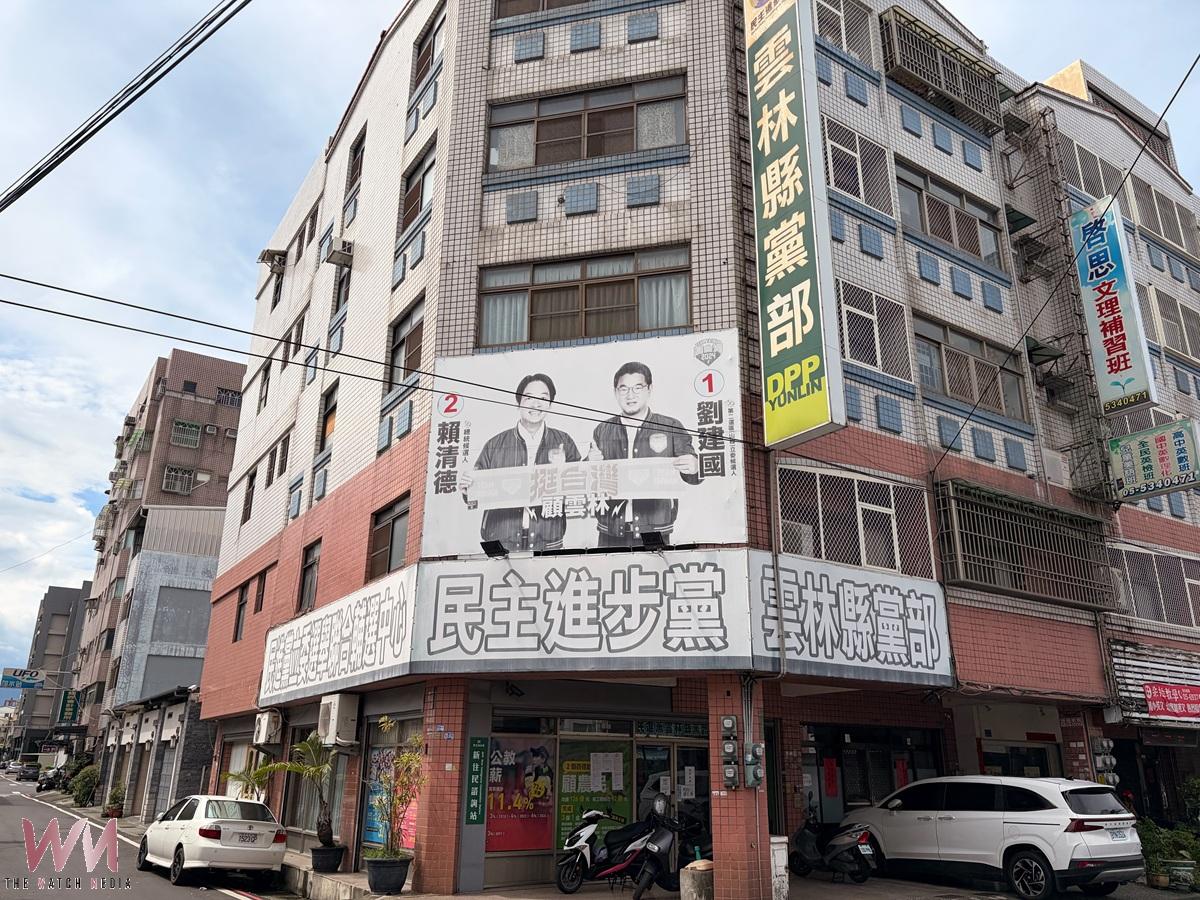民進黨雲林縣黨部發布徵召名單 深耕地方服務鄉親 - https://www.watchmedia01.com
