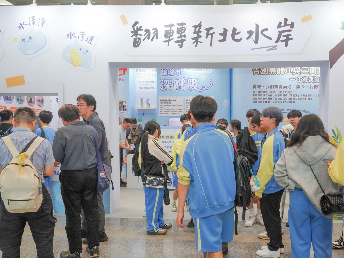 六水治理八年成果特展,即日起至6月21日在新北市政府1樓大廳展出。