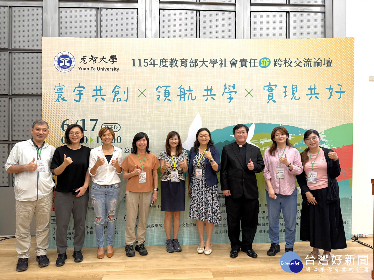 與會學者及貴賓合影