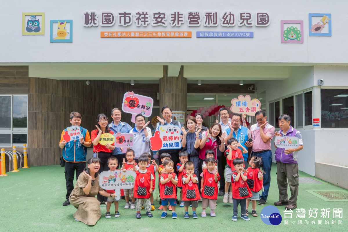張市長視察新設立的祥安非營利幼兒園。