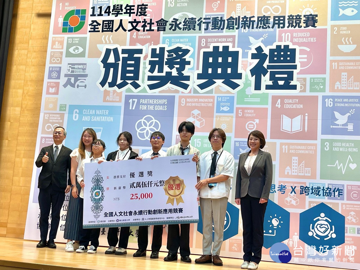 國立政治大學李蔡彥校長（左一）親自頒授優選獎給暨大跨學制團隊。（暨大提供）