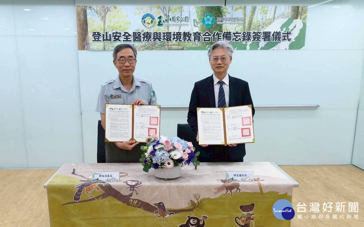 玉管處鄭瑞昌處長(左)與臺中榮總傅雲慶院長(右)簽署「登山安全醫療與環境教育合作備忘錄」。