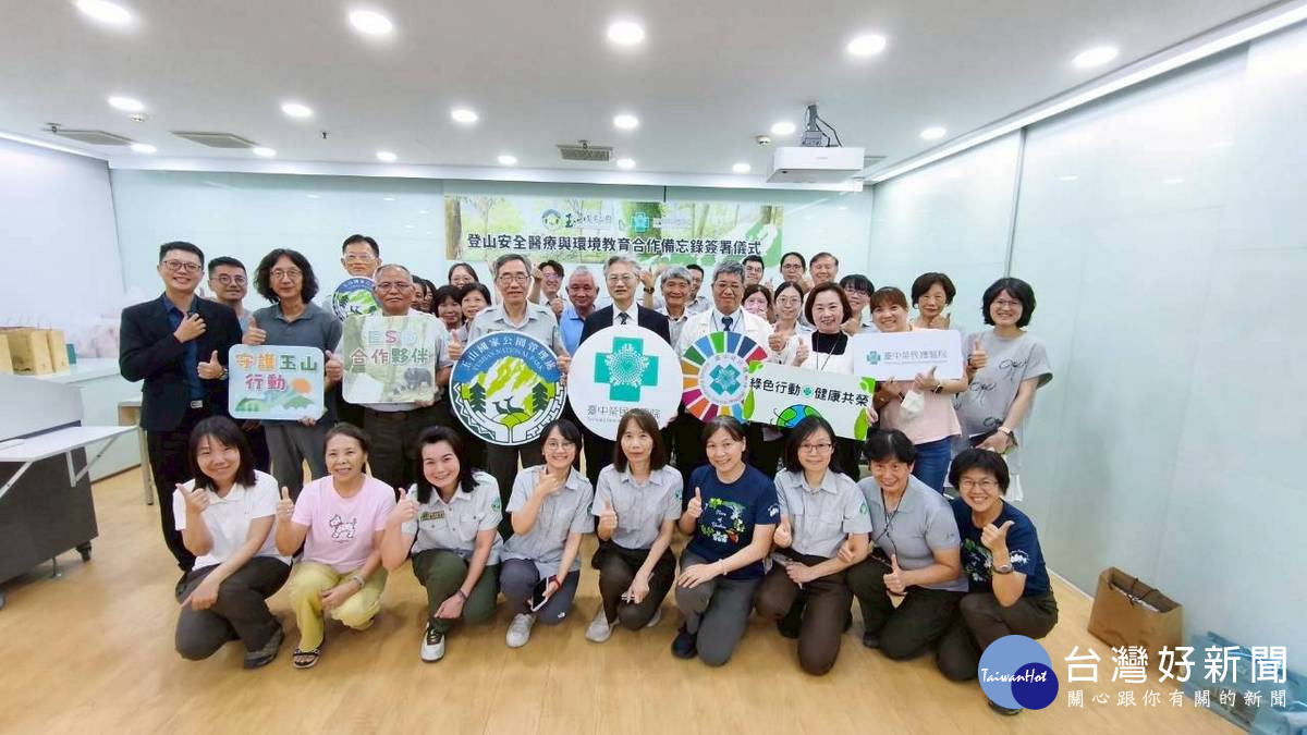 說：玉管處鄭瑞昌處長(左)與臺中榮總傅雲慶院長(右)簽署「登山安全醫療與環境教育合作備忘錄」。
