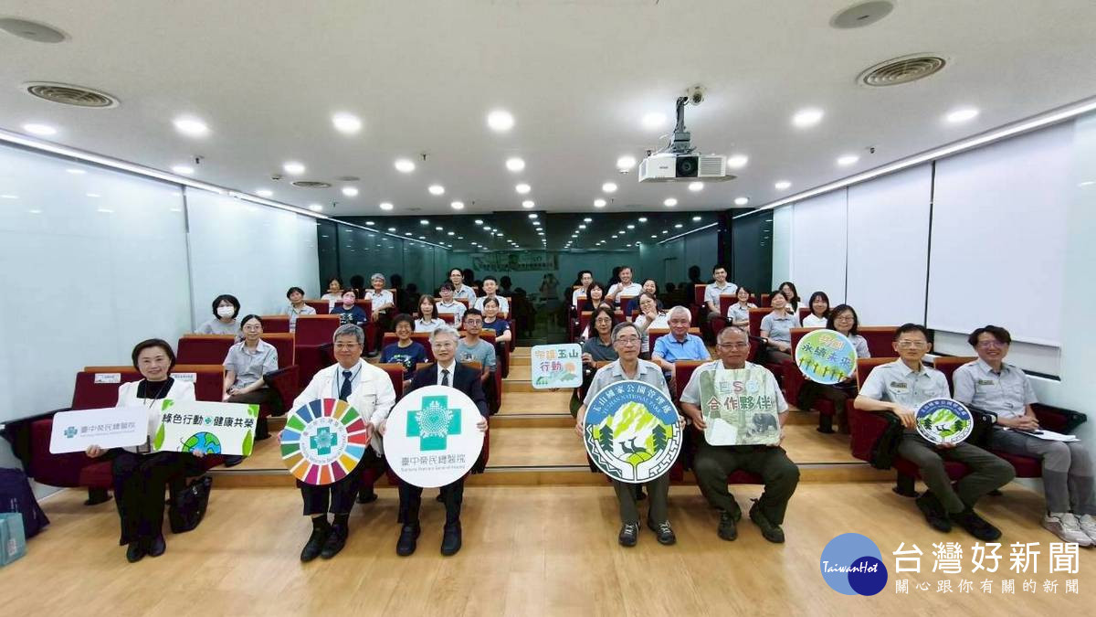 圖說：玉管處與臺中榮總簽定「登山安全醫療與環境教育合作備忘錄」。