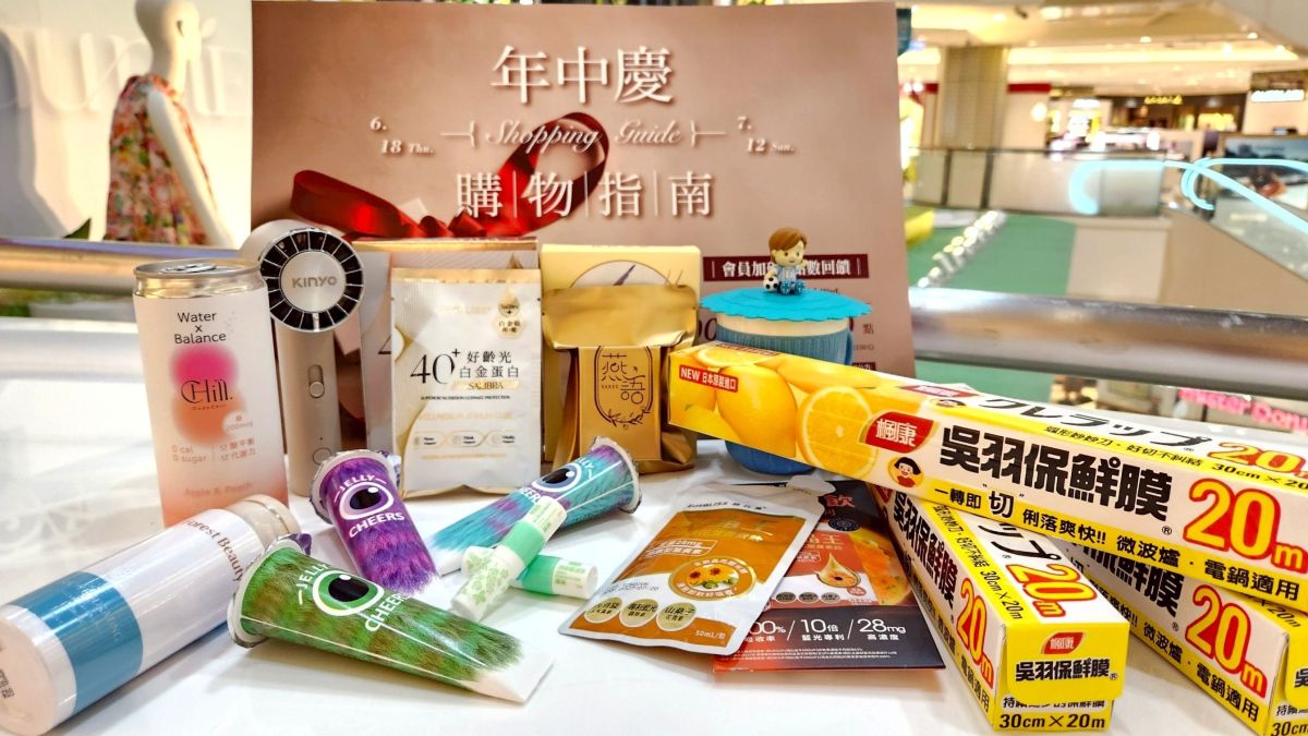 圖/年中慶祭出更有感的會員優惠,首波推出點數加碼回饋,整檔更規劃三波電子抵用券贈送,搭配滿額禮同步登場,從葉黃素飲、潔顏粉等實用商品一次備齊。(大葉高島屋提供)