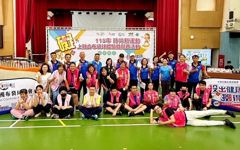 布袋球串聯校園與社區　     160人齊聚苗栗特教共譜融合教育新風景
