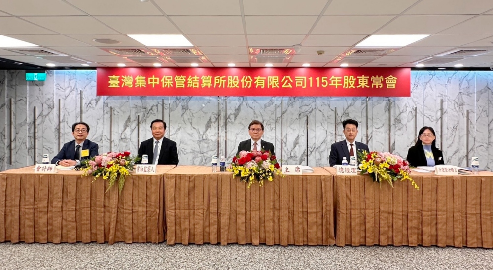 集保結算所115年股東常會通過股利分派 宣示打造韌性與普惠金融 57 20260618004