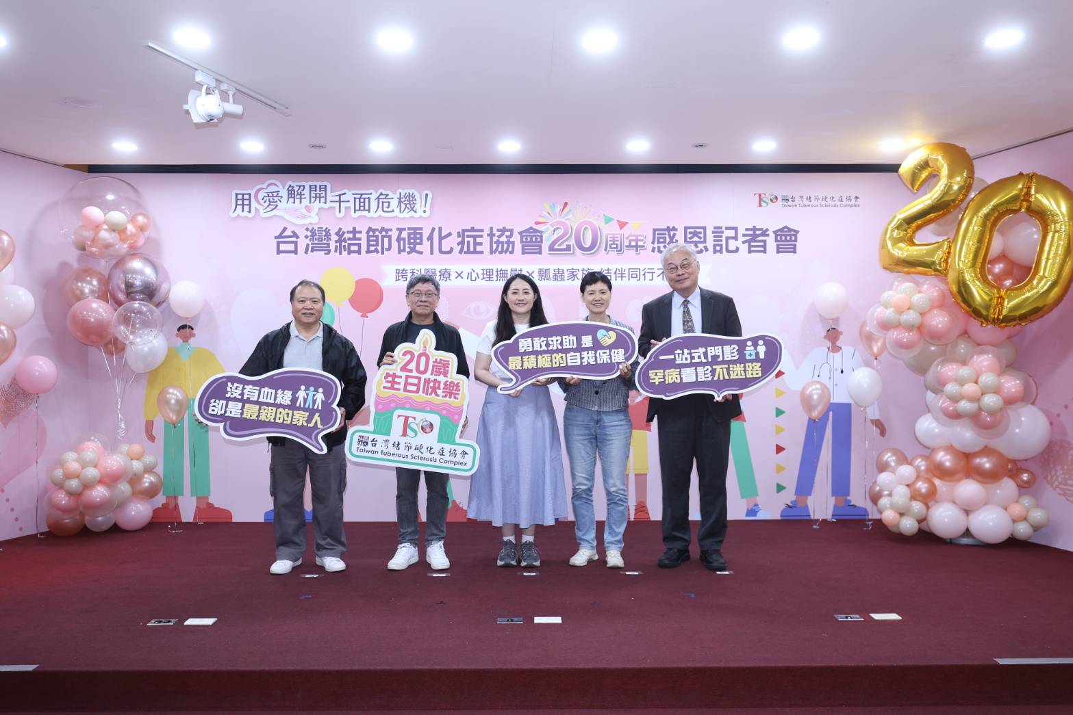 結節硬化症一半未發現 一站式整合門診協助  20年破解1/6000罕病 籲病友迎向成年轉銜