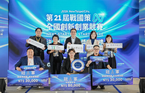 「第21屆戰國策全國創新創業競賽」決賽揭曉 ,由水芯實驗室、來就補科技、宜智科技奪冠。(圖:新北青年局提供)