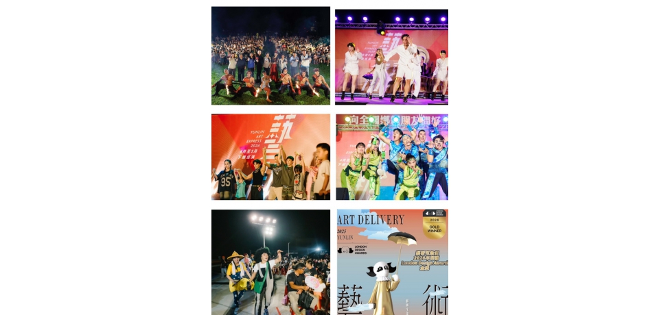 從鄉鎮廣場到國際舞台 雲林藝術宅急便摘下雙金殊榮