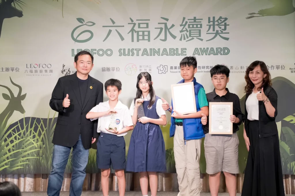 六福旅遊集團與莊福文教基金會長期致力環境永續，希望透過舉辦六福永續獎，提升孩子對全球及台灣瀕危保育動物認知，主辦方六福旅遊集團總裁暨莊福文教基金會董事長賴振融(左1)，頒發長影音組冠軍。 (圖/六福旅遊集團提供)