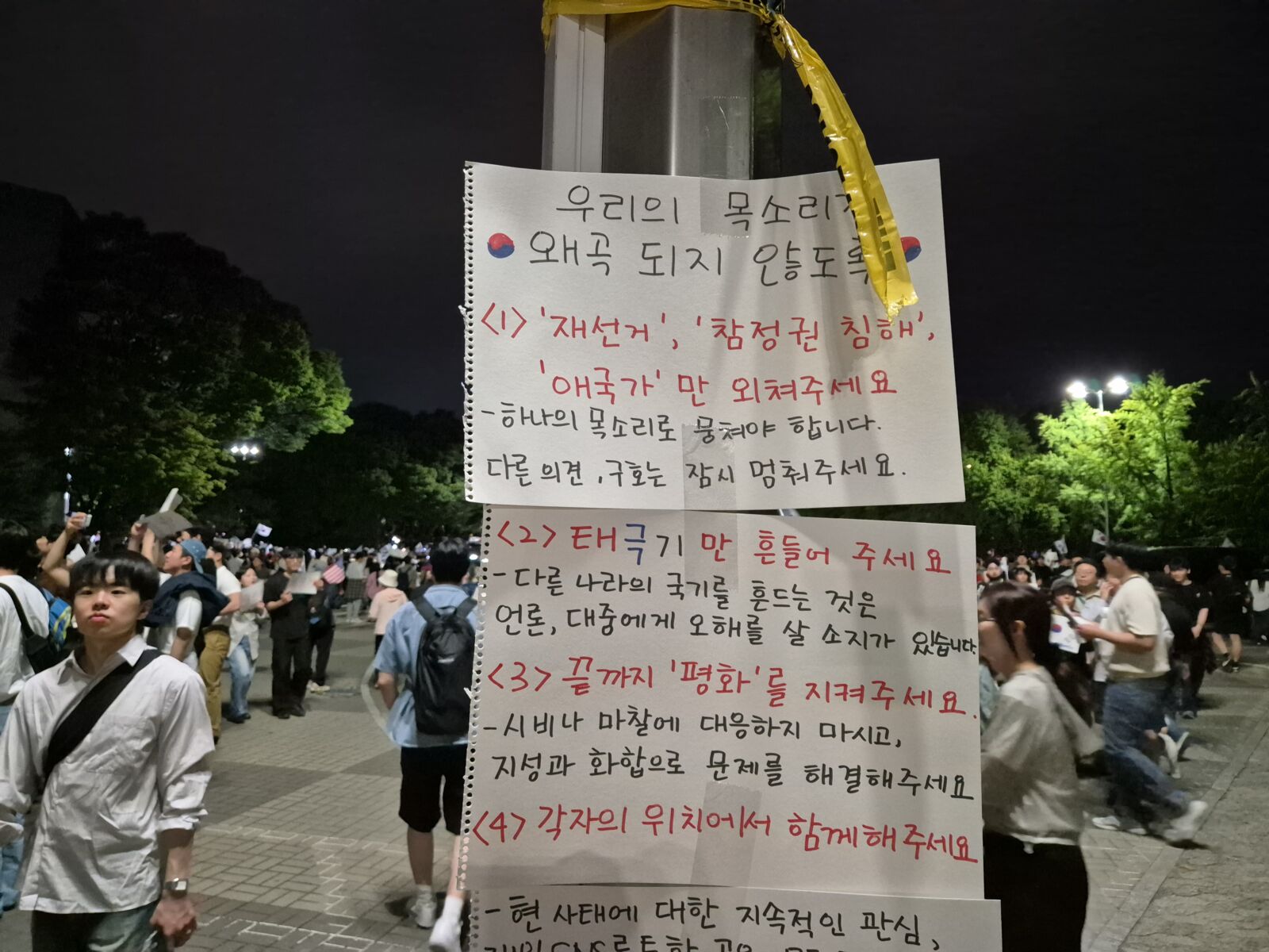 【選務反思2-1】南韓「選票短缺」餘波蕩漾　「當日、紙本、人工計票」聲浪高漲 105