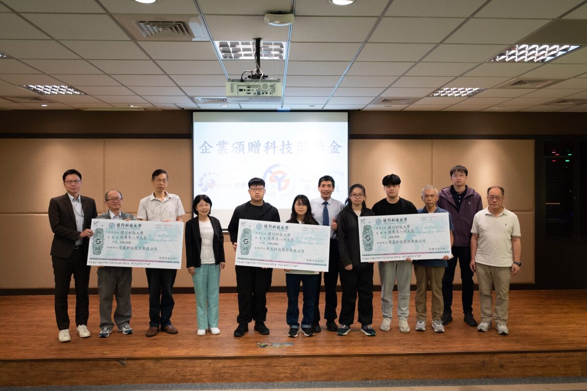 健行科大產學留任率破8成 攜手11家科技大廠強奪資安人才 2 4