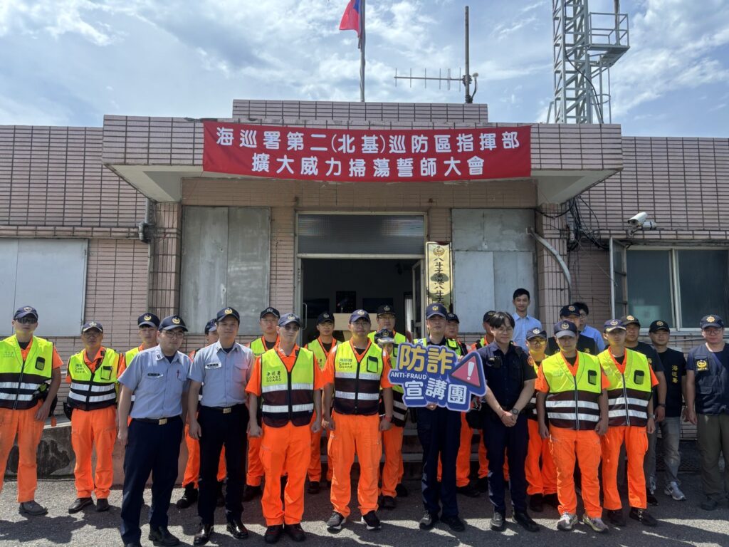 八斗子分駐所結合海巡單位執行威力掃蕩勤務,並同步向民眾宣導反詐騙觀念,提升識詐與防詐意識。(圖/記者薛秀蓮 翻攝)