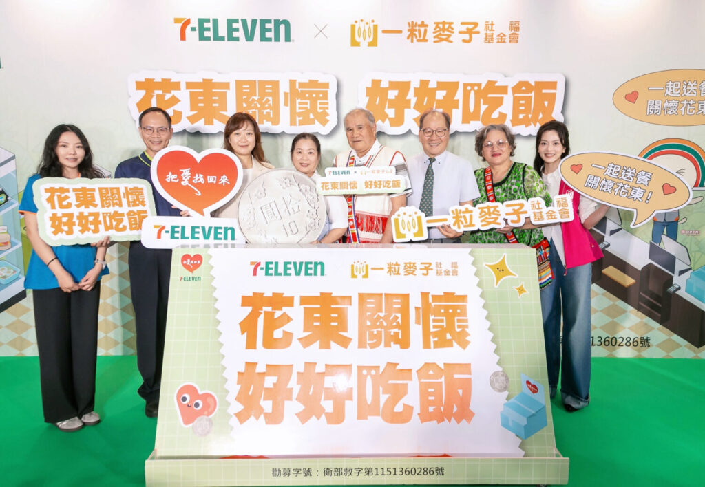 一粒麥子基金會於7-ELEVEN 總部門市舉辦「花東關懷,好好吃飯」公益。(圖/一粒麥子基金會提供)