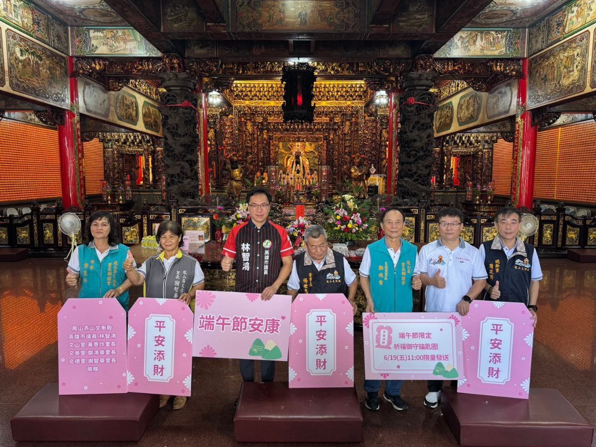 ▲「平安添財」限量開搶!林智鴻攜手赤山文衡殿送御守,端午午時水祈福添好運。