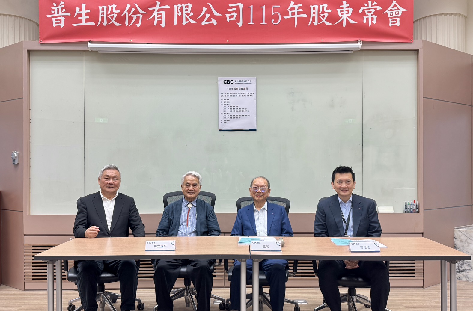 普生(4117)舉行2026年股東常會，會中通過2025年度營業報告書、財務報表及2025年盈餘分派案和各項討論事項。圖右二為董事長林宗慶、圖右一為總經理林孟德。