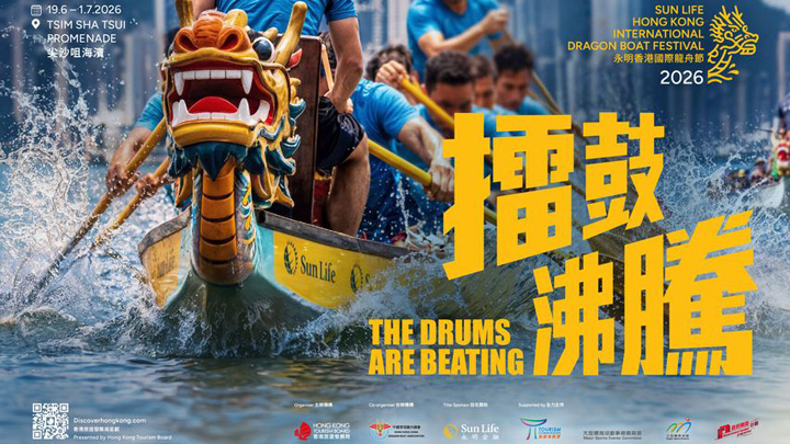 香港夏日盛會/盡享數十萬份旅客專屬夏日禮遇 體驗全城矚目盛事